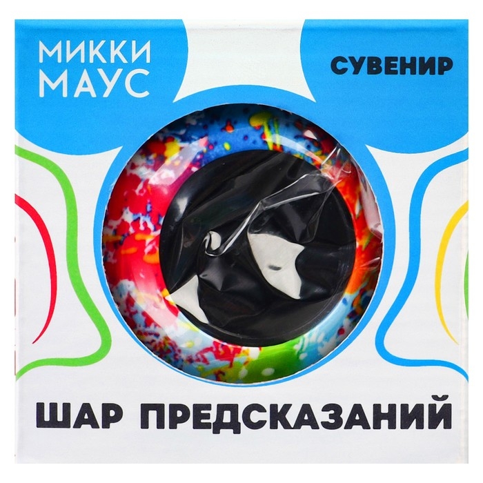 Шар желаний Шар желаний "Предсказания судьбы" Микки Маус, 7см