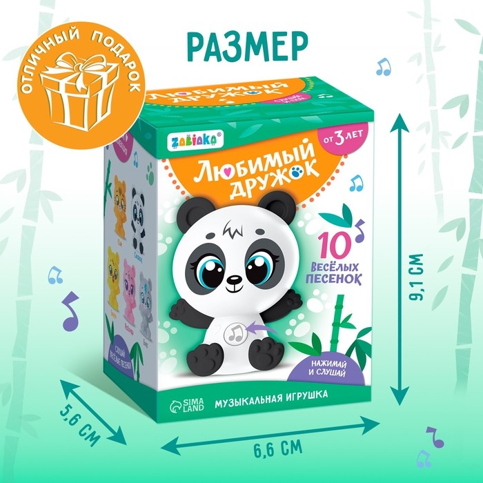 Музыкальная игрушка «Любимый дружок: Панда», звуковые и световые эффекты Музыкальная игрушка «Любимый дружок: Панда», звуковые и световые эффекты