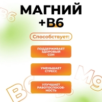 Магний + B6 Vitamuno раствор для взрослых и детей, 250 мл