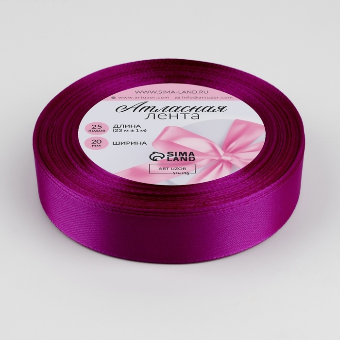 Лента атласная, 20 мм × 23 ± 1 м, цвет пурпурный №29 Лента атласная, 20 мм × 23 ± 1 м, цвет пурпурный №29