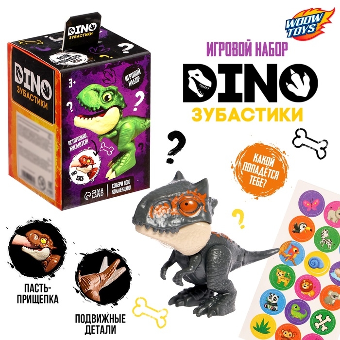 Игровой набор «Dino. Зубастики», 1 фигурка, подвижные детали, цвет МИКС Игровой набор «Dino. Зубастики», 1 фигурка, подвижные детали, цвет МИКС