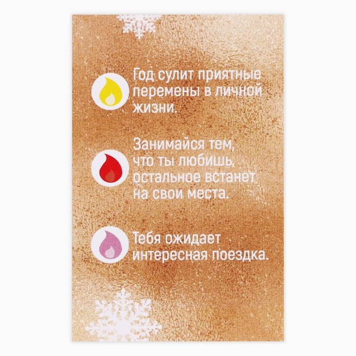 Свеча новогодняя рождественские гадания «Новый год: Магия», 6 х 4 х 1,5 см