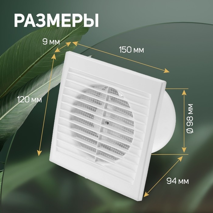 Вентилятор вытяжной ZEIN LOF-08, d=100 мм, 220 В, без выключателя Вентилятор вытяжной ZEIN LOF-08, d=100 мм, 220 В, без выключателя