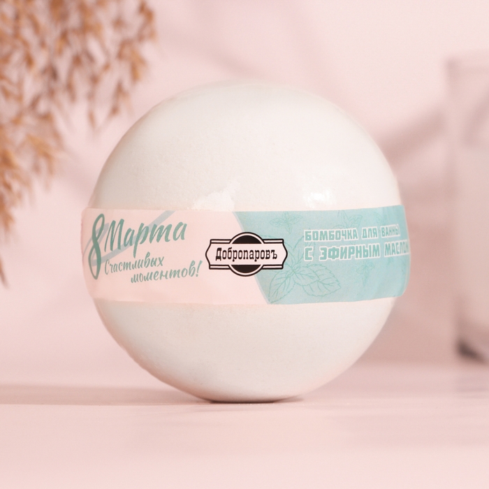 Бомбочка для ванны Бомбочка для ванны "Счастливых моментов" с эфирным маслом мяты, 140 гр