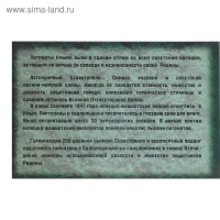 Альбом коллекционных монет "Освобождение Крыма" 5 монет