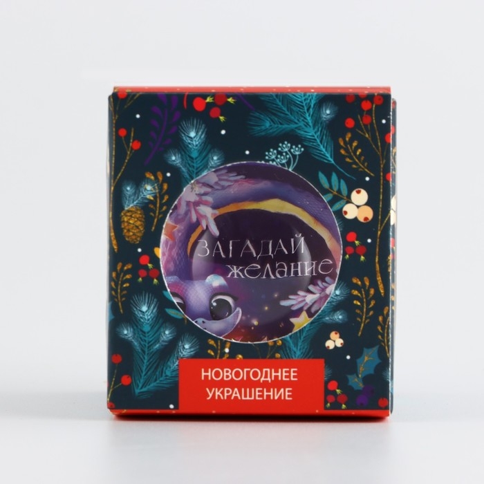 Новогодний шар ёлочный «Загадай желание», на Новый год, d = 6 см Новогодний шар ёлочный «Загадай желание», на Новый год, d = 6 см