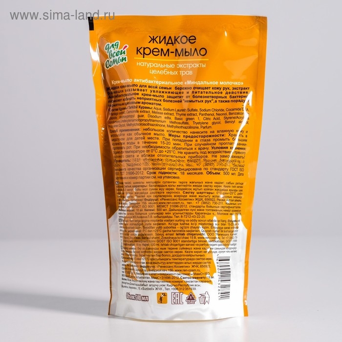 Жидкое крем-мыло  Жидкое крем-мыло "Миндальное молочко", антибактериальное, 500 мл