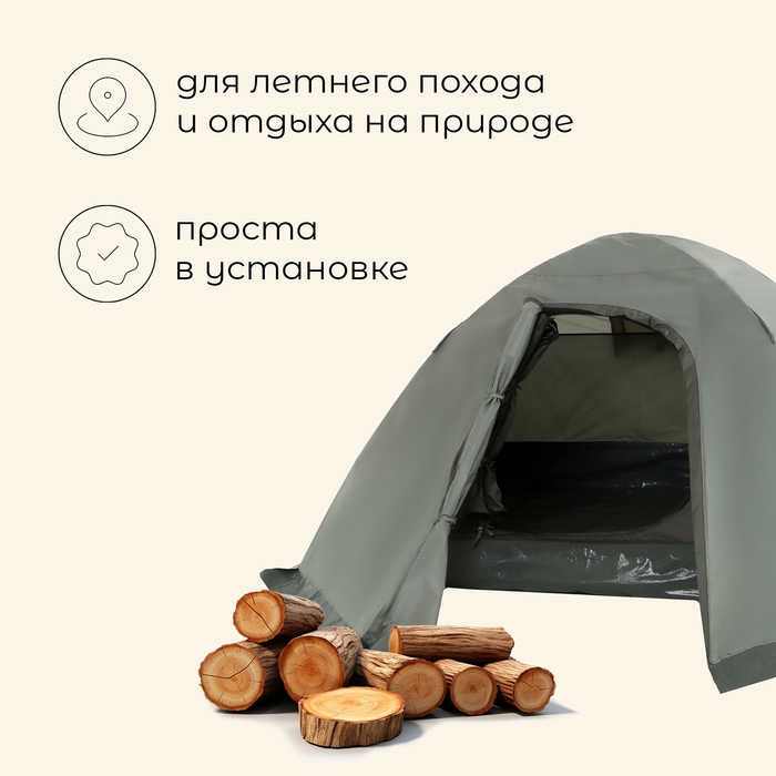 Палатка туристическая, треккинговая maclay VALDAI 3, 3-местная, с тамбуром Палатка туристическая, треккинговая maclay VALDAI 3, 3-местная, с тамбуром
