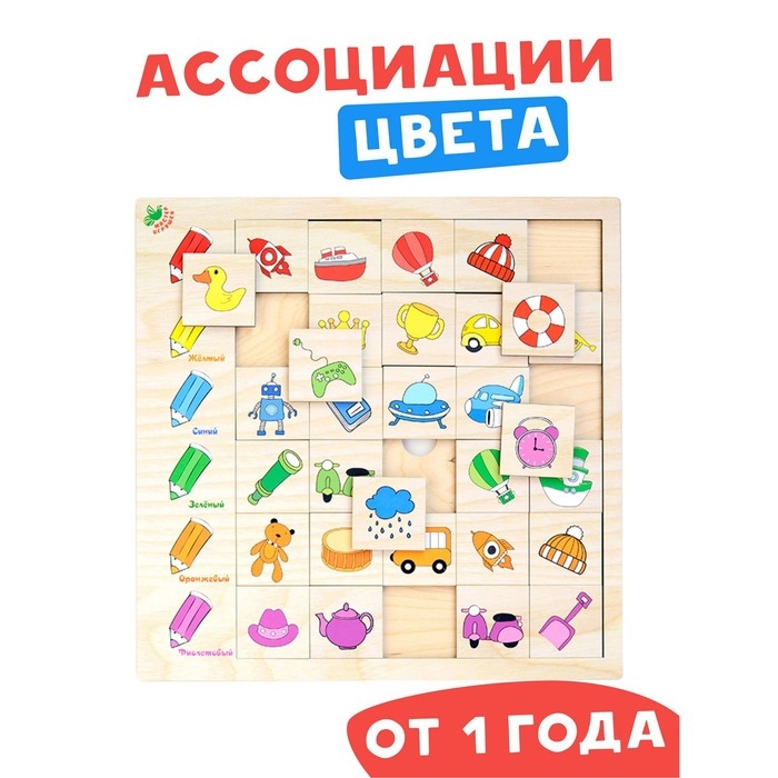 Развивающая игра «Ассоциации. Цвета» Развивающая игра «Ассоциации. Цвета»
