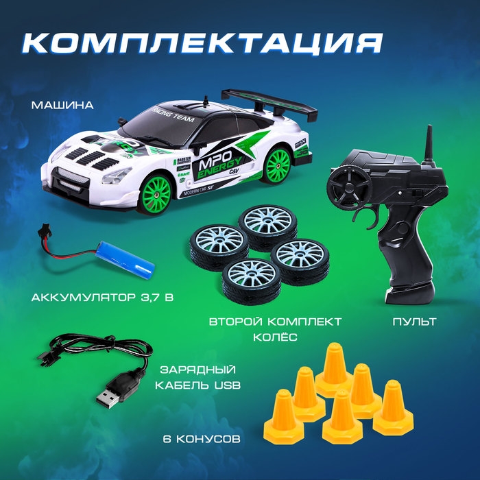 Машина радиоуправляемая «Японский дрифт», дрифт эффект, сменные колеса, работает от аккумулятора Машина радиоуправляемая «Японский дрифт», дрифт эффект, сменные колеса, работает от аккумулятора