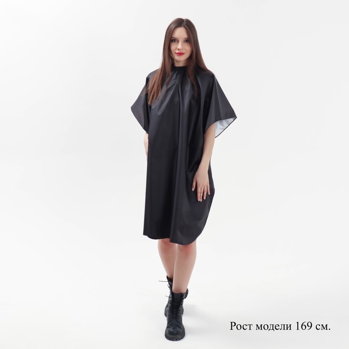 Накидка парикмахерская двусторонняя, цвет серебристый/чёрный Накидка парикмахерская двусторонняя, цвет серебристый/чёрный