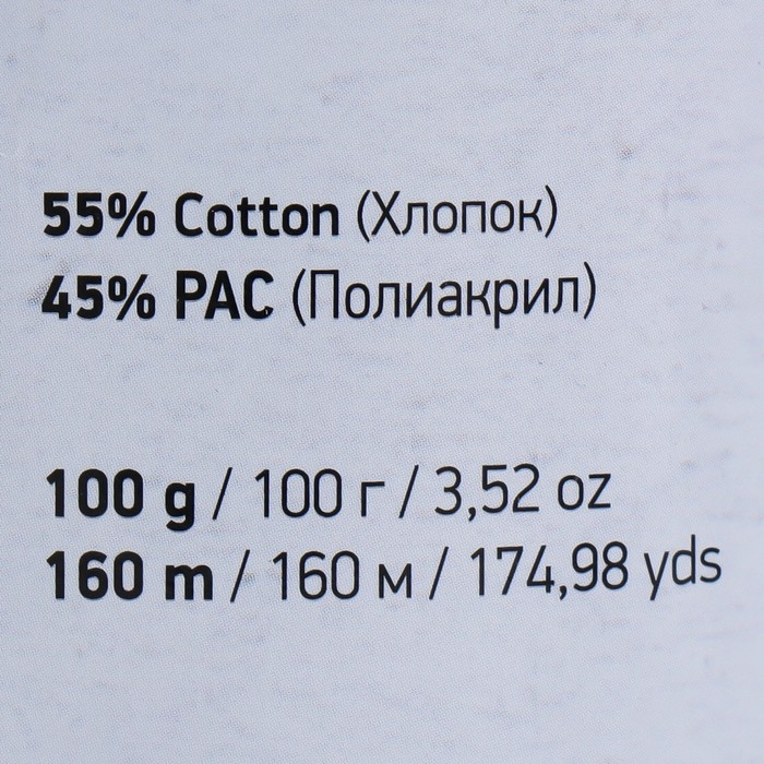 Пряжа "Jeans plus" 55% хлопок, 45% акрил 160м/100гр (72 фиалка )