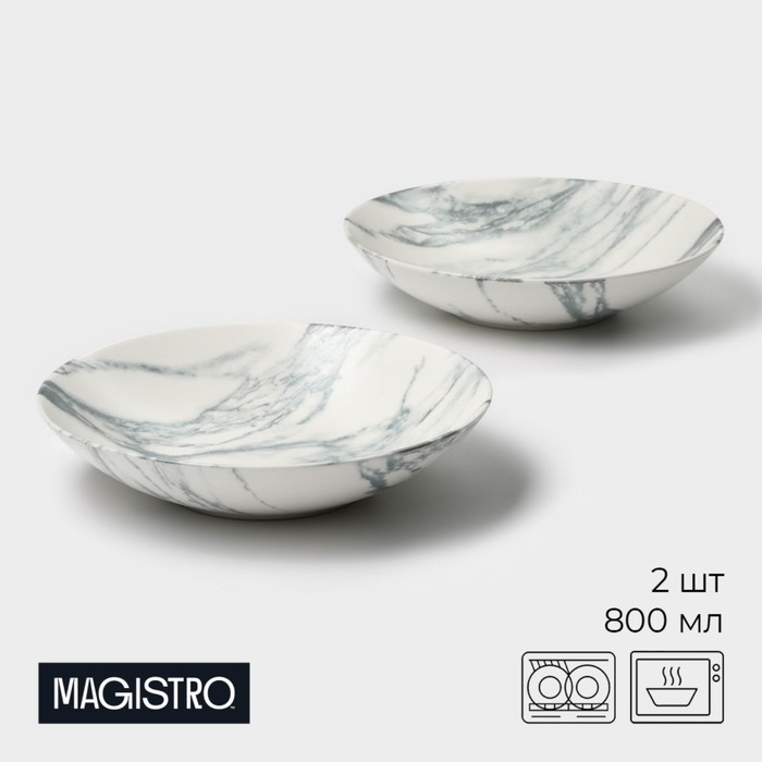 Набор тарелок суповых фарфоровых Magistro Real Marble, 800 мл, 21×4,7 см,2 шт Набор тарелок суповых фарфоровых Magistro Real Marble, 800 мл, 21×4,7 см,2 шт