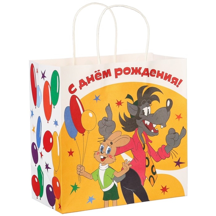Пакет подарочный Пакет подарочный "С Днем рождения" 22х22х11 см, крафт, упаковка, Ну, погоди