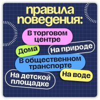 Развивающий набор «Важно знать», 3+