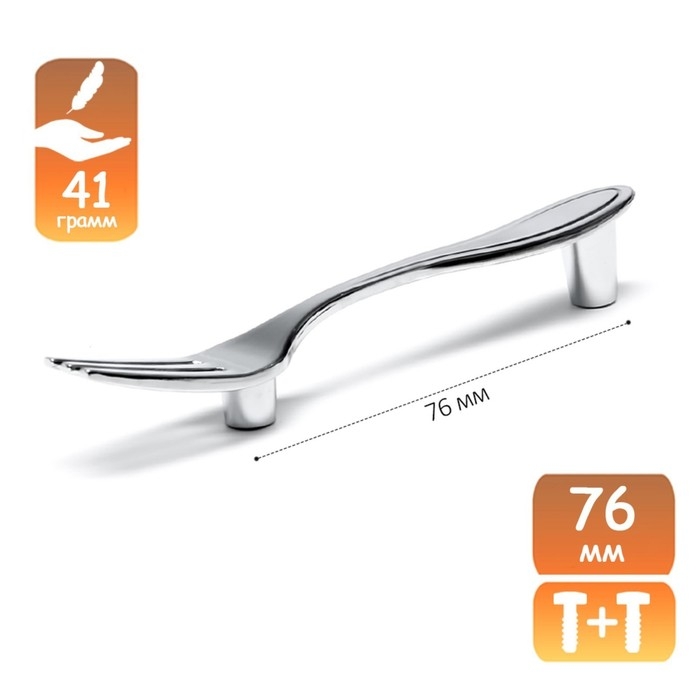 Ручка-скоба Ручка-скоба "Вилка" CAPPIO RSC002, м/о 76 мм, цвет хром