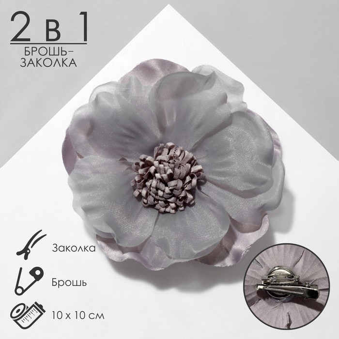 Брошь-заколка текстильная «Цветок» анютины глазки, цвет серый Брошь-заколка текстильная «Цветок» анютины глазки, цвет серый