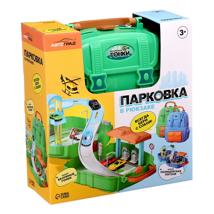 Парковка «Безумные гонки», в рюкзаке Парковка «Безумные гонки», в рюкзаке