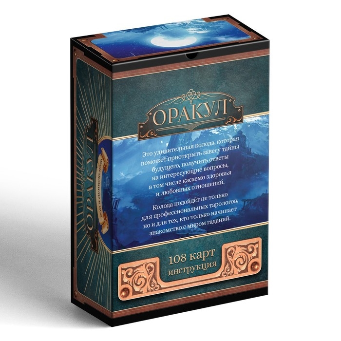 Оракул «Сон в лунную ночь», 108 карт (6х9 см), 16+ Оракул «Сон в лунную ночь», 108 карт (6х9 см), 16+