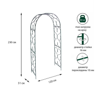 Арка садовая, разборная, 230 × 120 × 51 см, металл, зелёная
