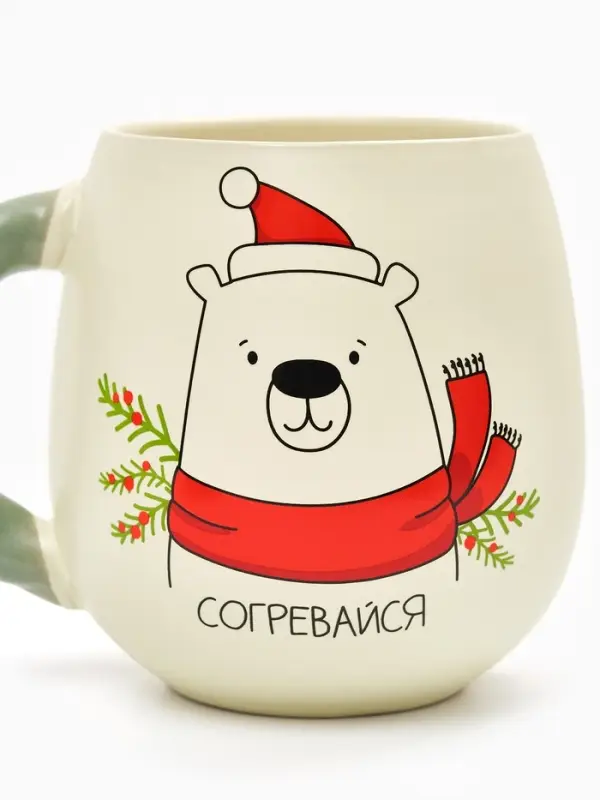 Кружка «Согревайся», 500 мл Кружка «Согревайся», 500 мл