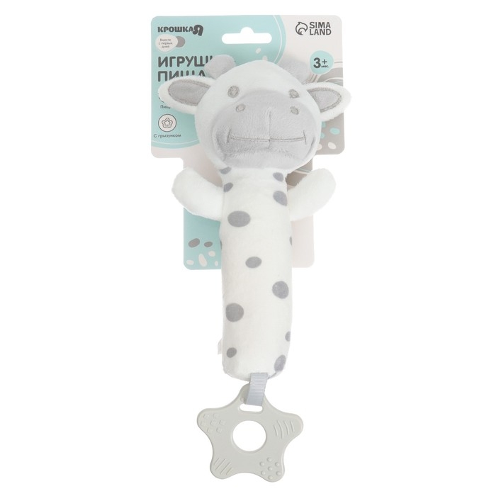 Пищалка - погремушка «Коровка», с прорезывателем, Крошка Я Пищалка - погремушка «Коровка», с прорезывателем, Крошка Я