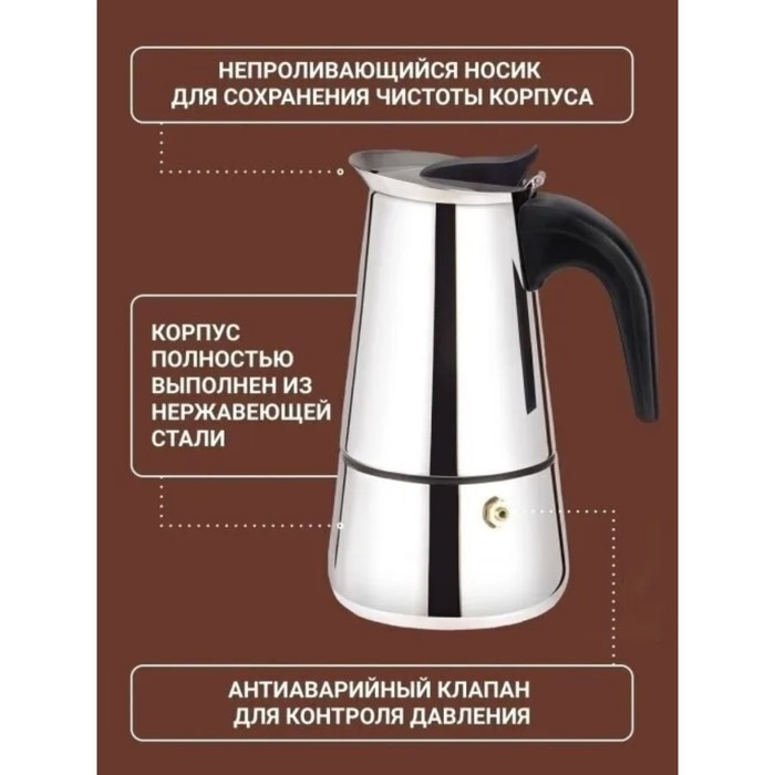 Кофеварка гейзерная Magistro Classic, на 9 чашек, 450 мл, нержавеющая сталь Кофеварка гейзерная Magistro Classic, на 9 чашек, 450 мл, нержавеющая сталь