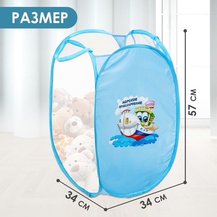 Корзина для хранения игрушкек «Морское приключение», 57 х 34 х 34 см, голубая Корзина для хранения игрушкек «Морское приключение», 57 х 34 х 34 см, голубая