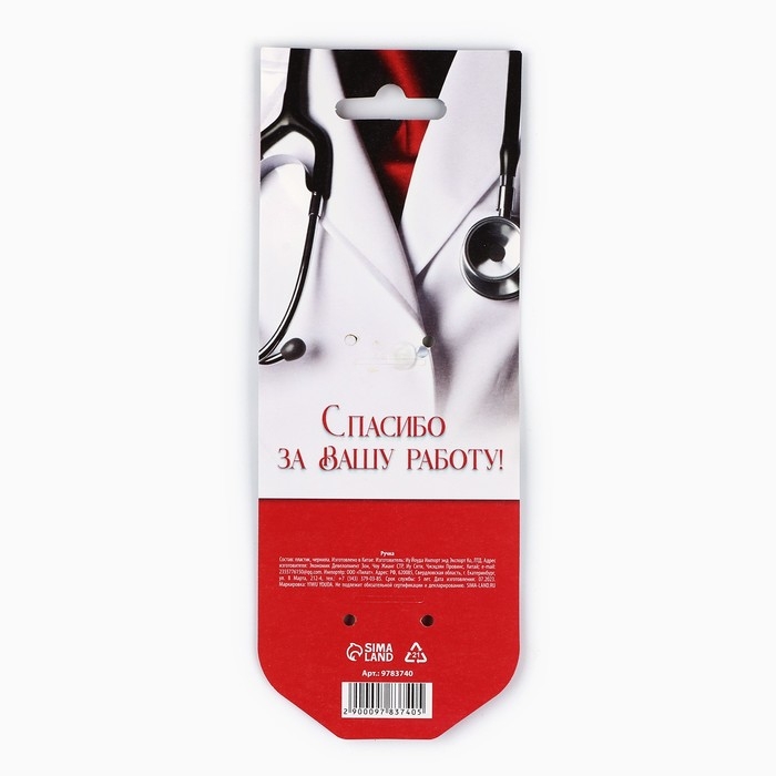 Ручка прикол шариковая синяя паста, шприц «Талантливому врачу», на подложке