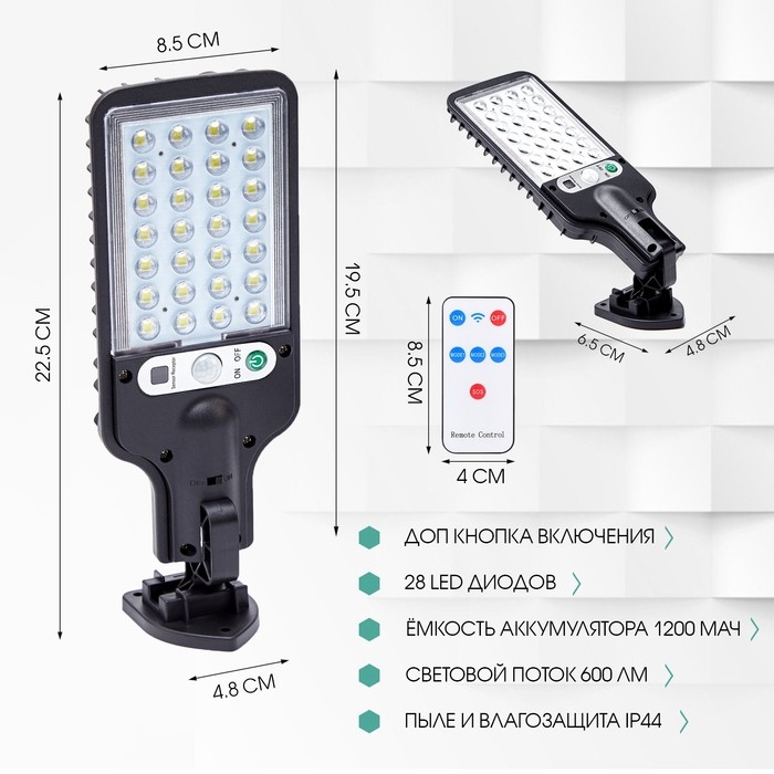 Светильник уличный аккумуляторный настенный, фонарь, 28 диодов, 3 режима Светильник уличный аккумуляторный настенный, фонарь, 28 диодов, 3 режима