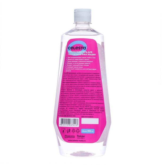 Ополаскиватель для посудомоечной машины Celesta, 950 мл Ополаскиватель для посудомоечной машины Celesta, 950 мл