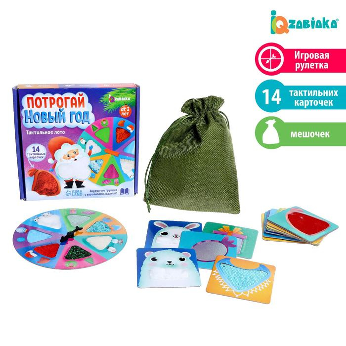 Тактильное лото «Потрогай Новый год» Тактильное лото «Потрогай Новый год»