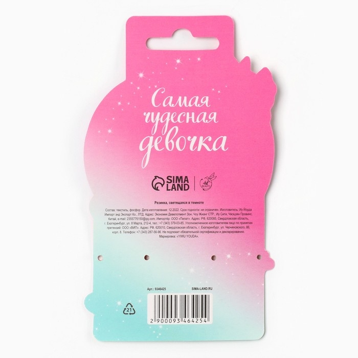 Резинки для волос светящаяся в темноте «Сказка» 7 х 2,3 см Резинки для волос светящаяся в темноте «Сказка» 7 х 2,3 см