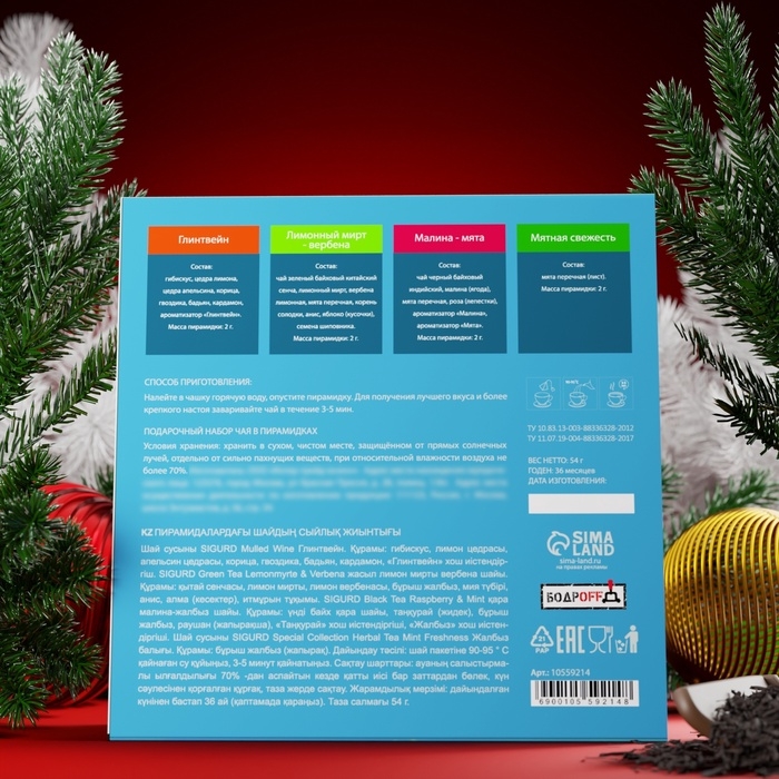 Подарочный набор  Подарочный набор "Сани", 24 пирамидки