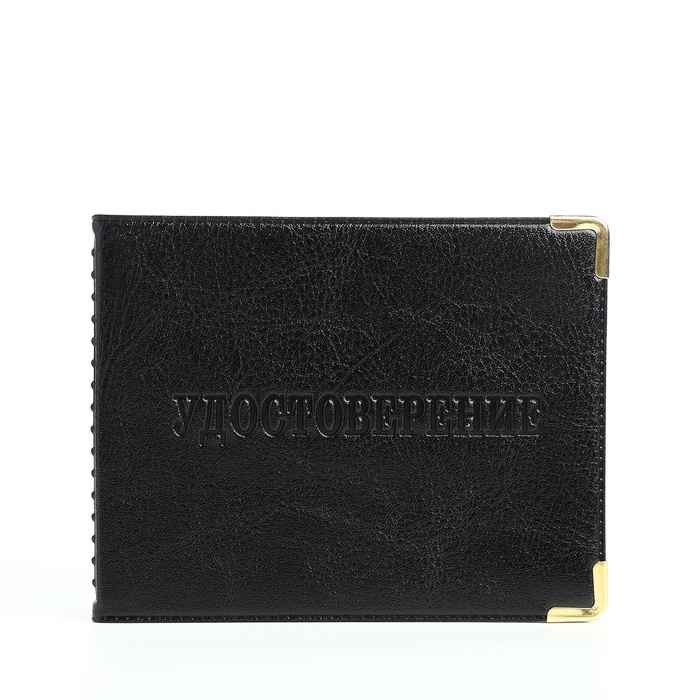 Обложка для удостоверения, цвет чёрный Обложка для удостоверения, цвет чёрный