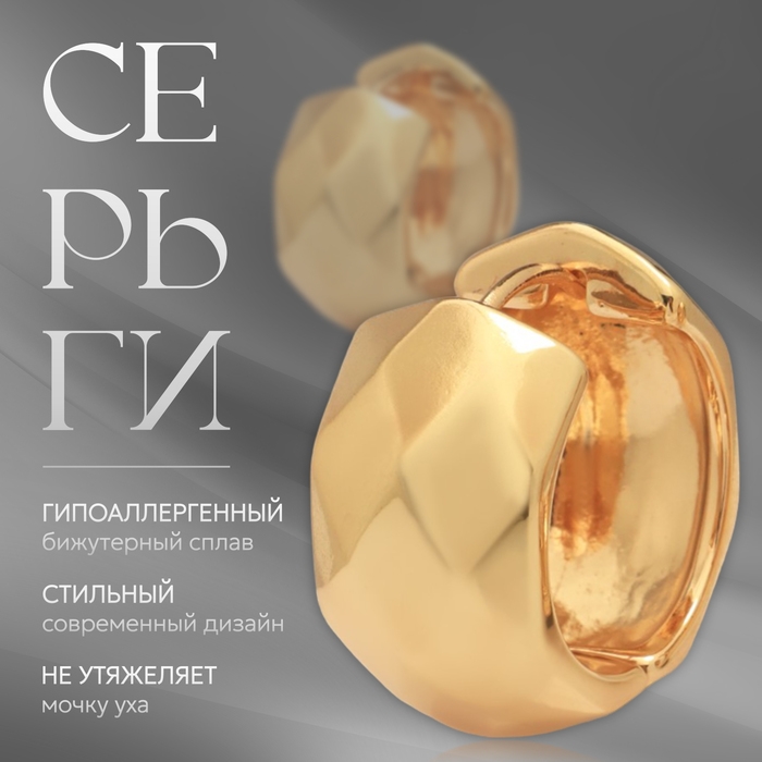 Серьги-кольца «Аккорд» орнамент, цвет золото Серьги-кольца «Аккорд» орнамент, цвет золото