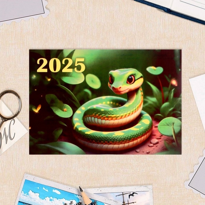 Набор карманных календарей Набор карманных календарей "Символ года - 1" 2025 год, 7 х 10 см, 15 штук