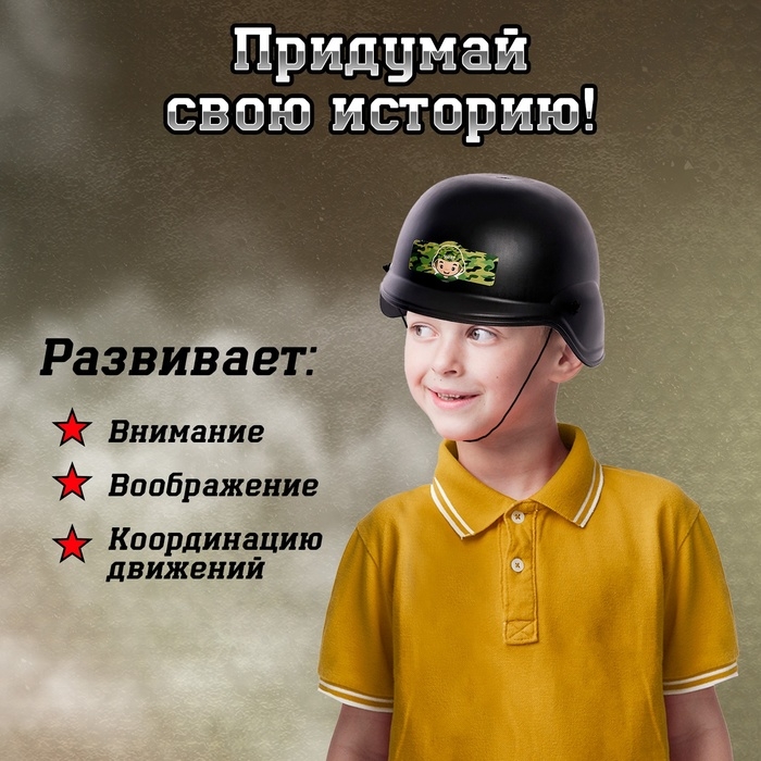 Набор военного «Автоматчик», цвет МИКС Набор военного «Автоматчик», цвет МИКС