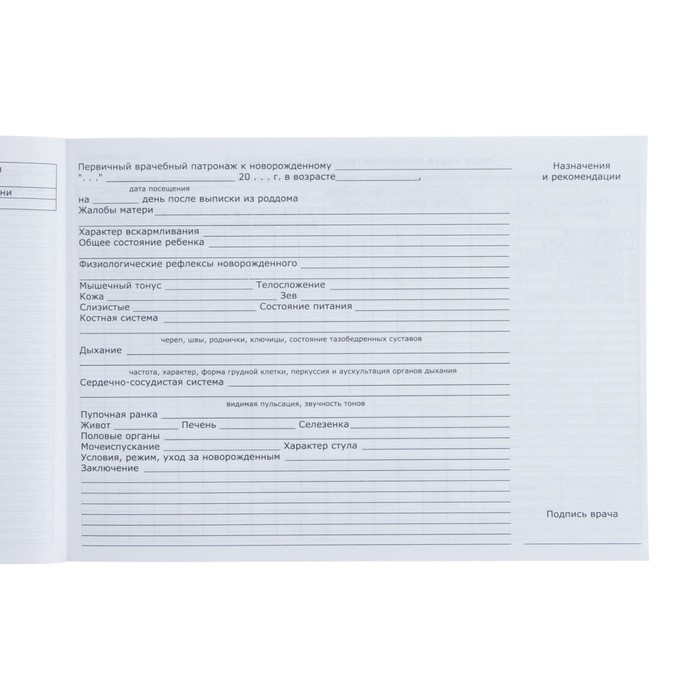 Медицинская карта ребенка Форма №112/у, 80 листов, Дамбо Медицинская карта ребенка Форма №112/у, 80 листов, Дамбо