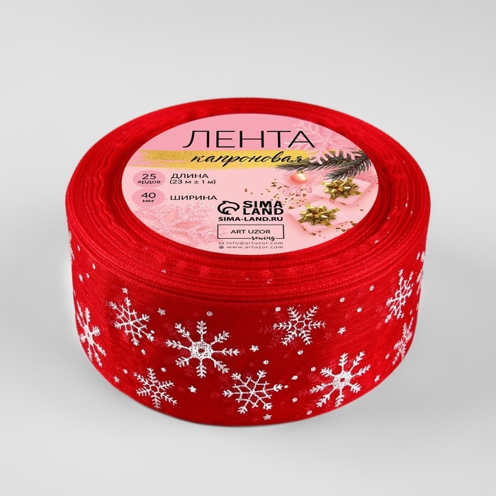 Новый год! Лента капроновая «Снежинки», 40 мм × 23 ± 1 м, цвет красный/белый Новый год! Лента капроновая «Снежинки», 40 мм × 23 ± 1 м, цвет красный/белый
