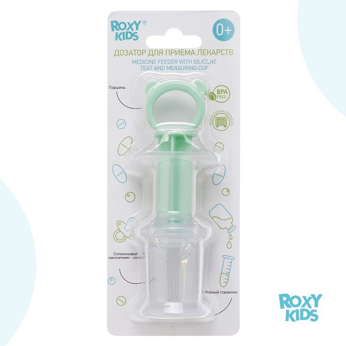 Дозатор для ввода лекарств, цвет мятно-зеленый Дозатор для ввода лекарств, цвет мятно-зеленый