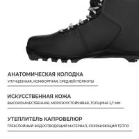 Ботинки лыжные Winter Star comfort, NNN, р. 44, цвет чёрный