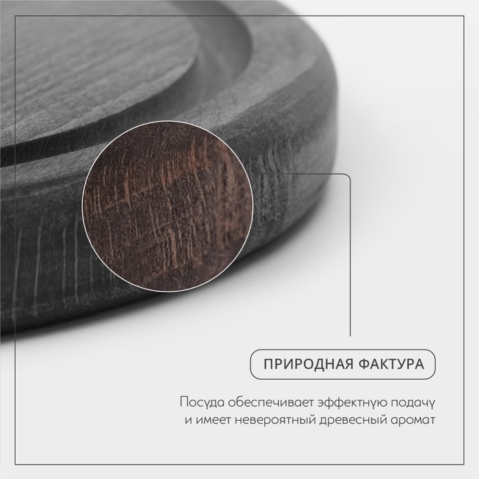 Доска для подачи c кровостоком Wild Kitchen «Круг», d=20 см, тёмный бук Доска для подачи c кровостоком Wild Kitchen «Круг», d=20 см, тёмный бук