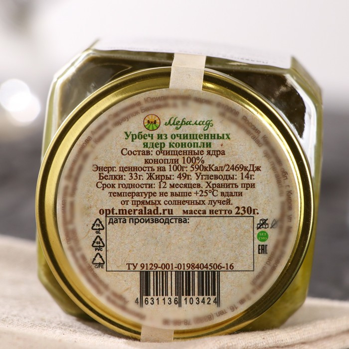Урбеч из очищенных ядер конопли, 230 г Урбеч из очищенных ядер конопли, 230 г