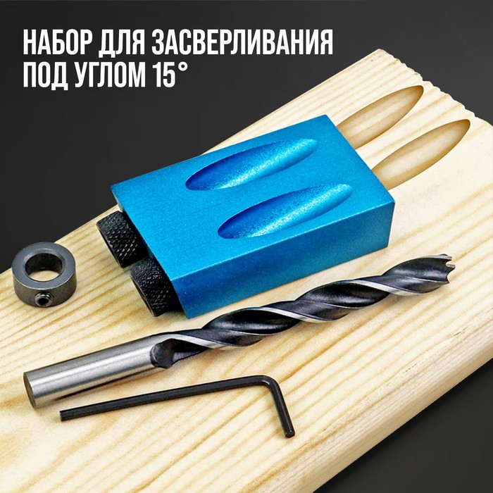 Набор для засверливания под углом 15° ТУНДРА, по дереву, 6-8-10 мм Набор для засверливания под углом 15° ТУНДРА, по дереву, 6-8-10 мм
