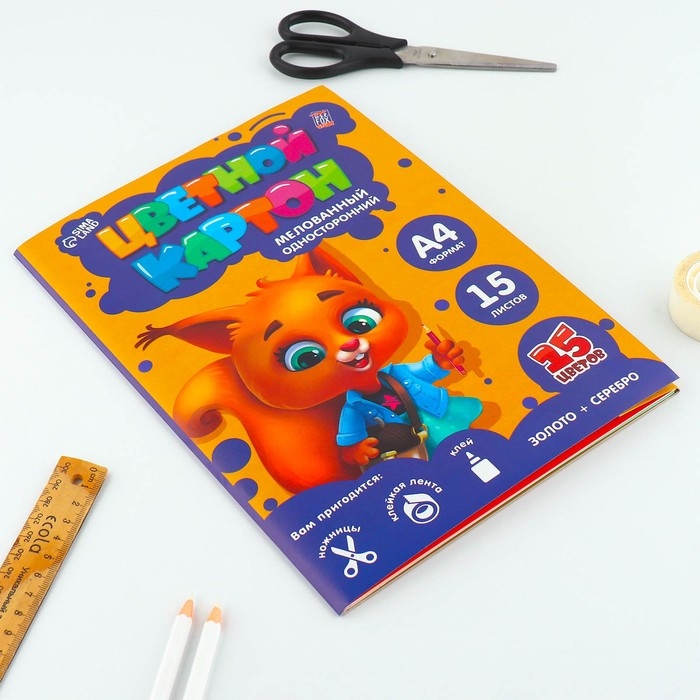 Картон цветной А4 мелованный односторонний 15 листов 15 цветов «1 сентября:Белочка» золото и серебро 220 г Картон цветной А4 мелованный односторонний 15 листов 15 цветов «1 сентября:Белочка» золото и серебро 220 г