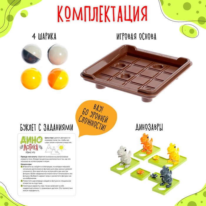 Настольная игра «Дино логика», 1 игрок, 7+ Настольная игра «Дино логика», 1 игрок, 7+