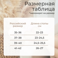 Тапочки женские, размер 36-37, молочный