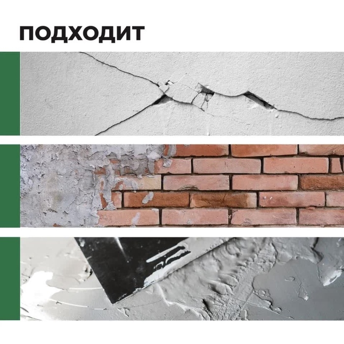 Шпатлевка-замазка для заделки Plastix, глубоких выбоин и трещин, 1.4 кг Шпатлевка-замазка для заделки Plastix, глубоких выбоин и трещин, 1.4 кг