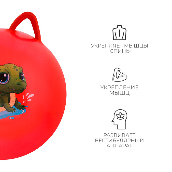 Мяч-прыгун с ушками ZABIAKA, d=45 см, 380 г, цвета МИКС Мяч-прыгун с ушками ZABIAKA, d=45 см, 380 г, цвета МИКС